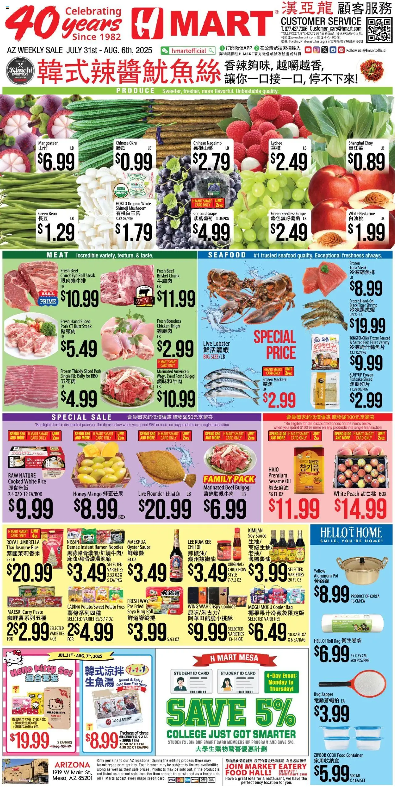 Hmart CHINESE - Arizona from 07/31/2025 - Flyer - Page number 1