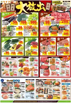 ライフの2025/10/01から2025/10/03までのチラシはここチラシ