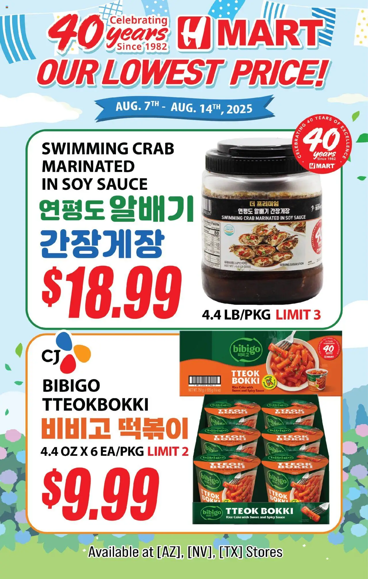 Hmart 40th Anniversary Sale - Texas - Austin from 08/15/2025 - Flyer - Page number 1