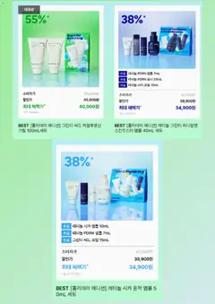 {StrartDate}까지 이니스프리 쇼핑몰에서 전단 현재 전단지 미리 보기 | Strana: 3