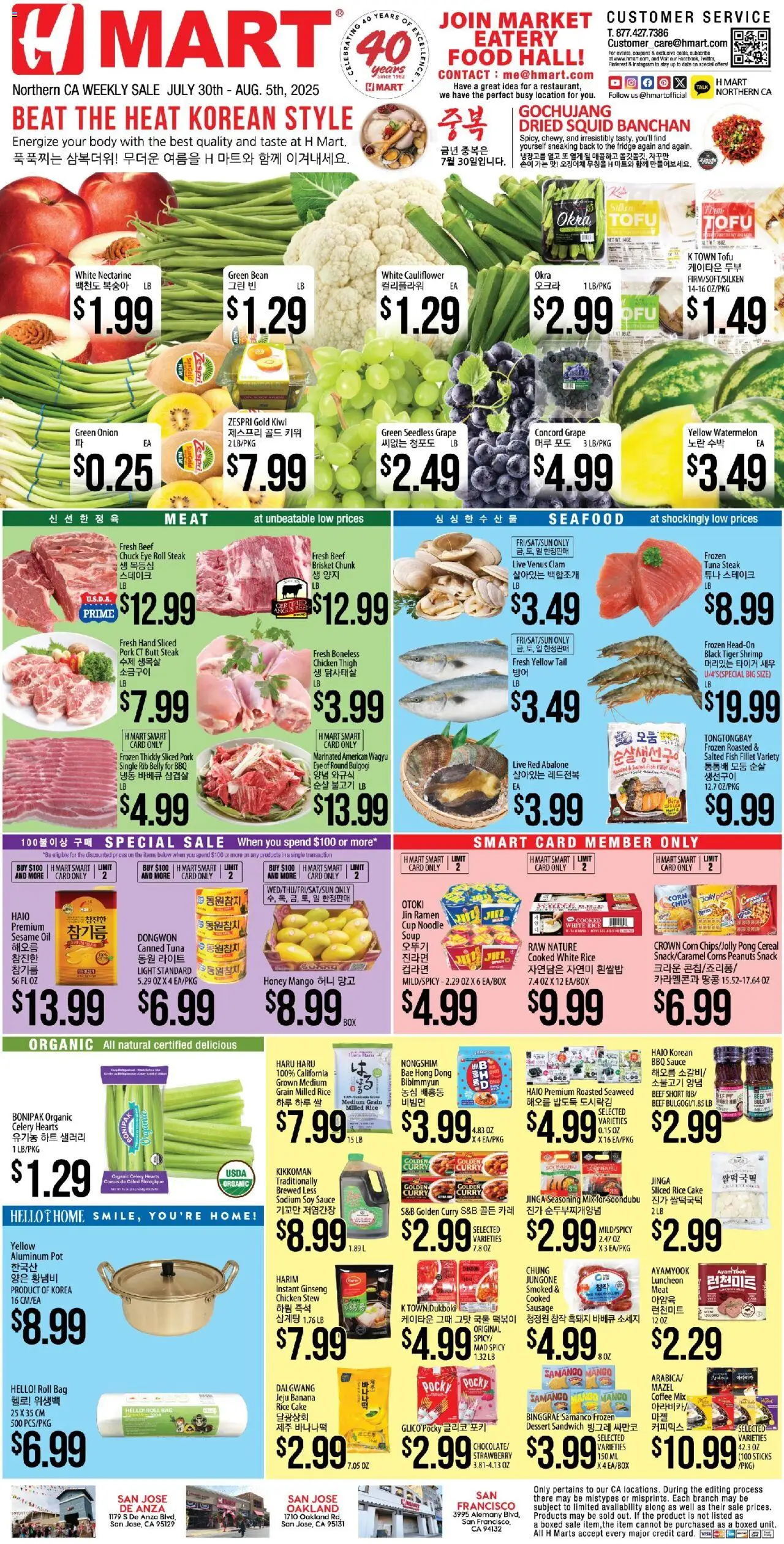 Hmart ENGLISH/KOREAN - Northern California from 07/30/2025 - Flyer - Page number 1