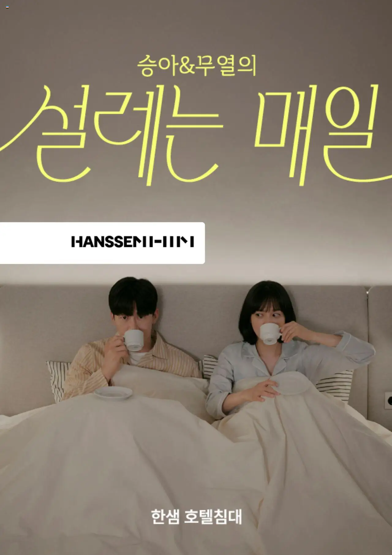 한샘 플레이어 (2025/07/29) - 새로운 제안 2025/07/29부터 유효 - 페이지 번호 1