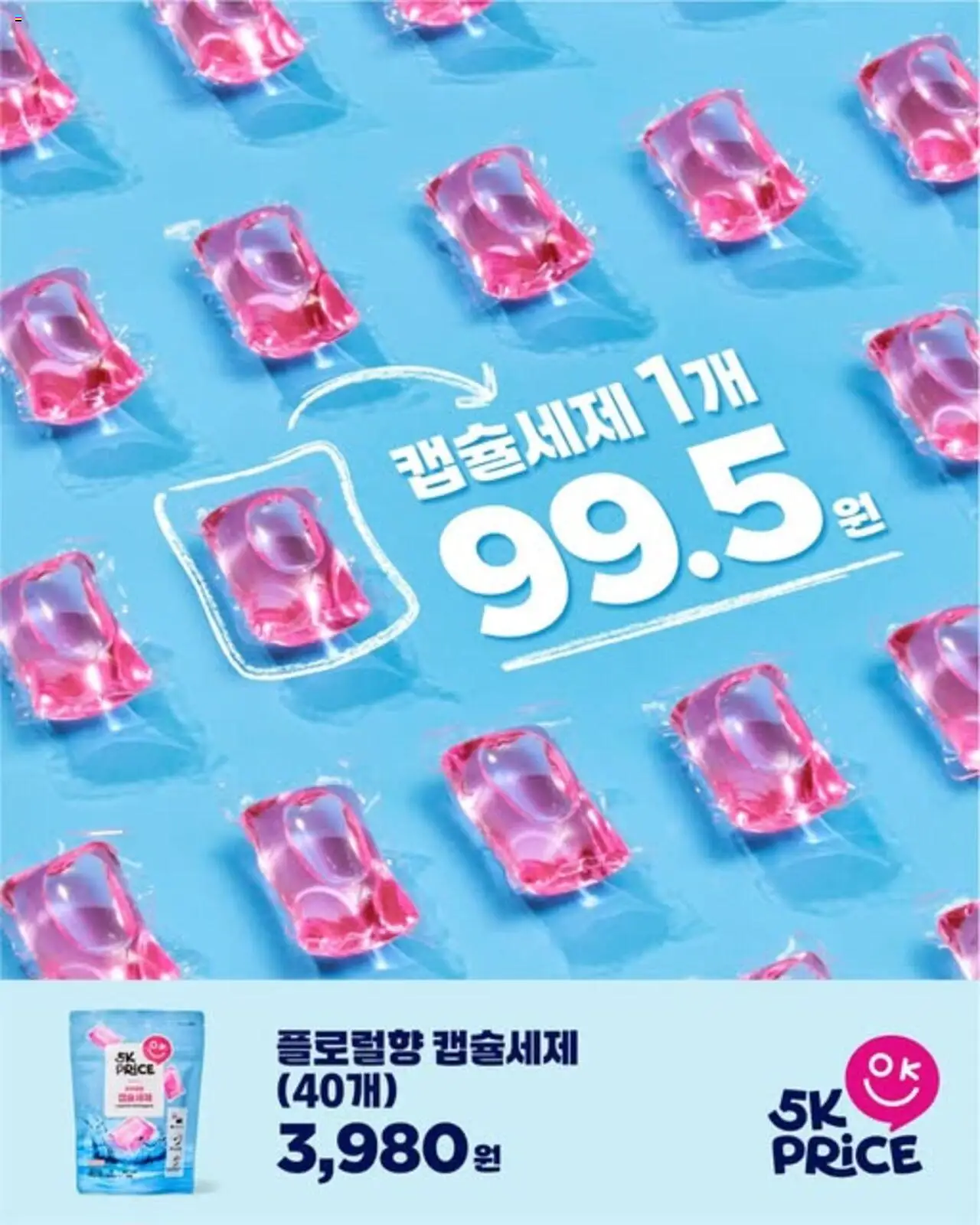 이마트 플레이어 (2025/10/13) - 새로운 제안 2025/10/13부터 유효 - 페이지 번호 1