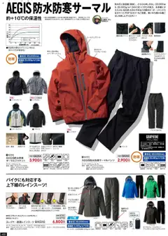 ワークマンの2025/09/01からまでのチラシはここ秋冬チラシ | Strana: 54