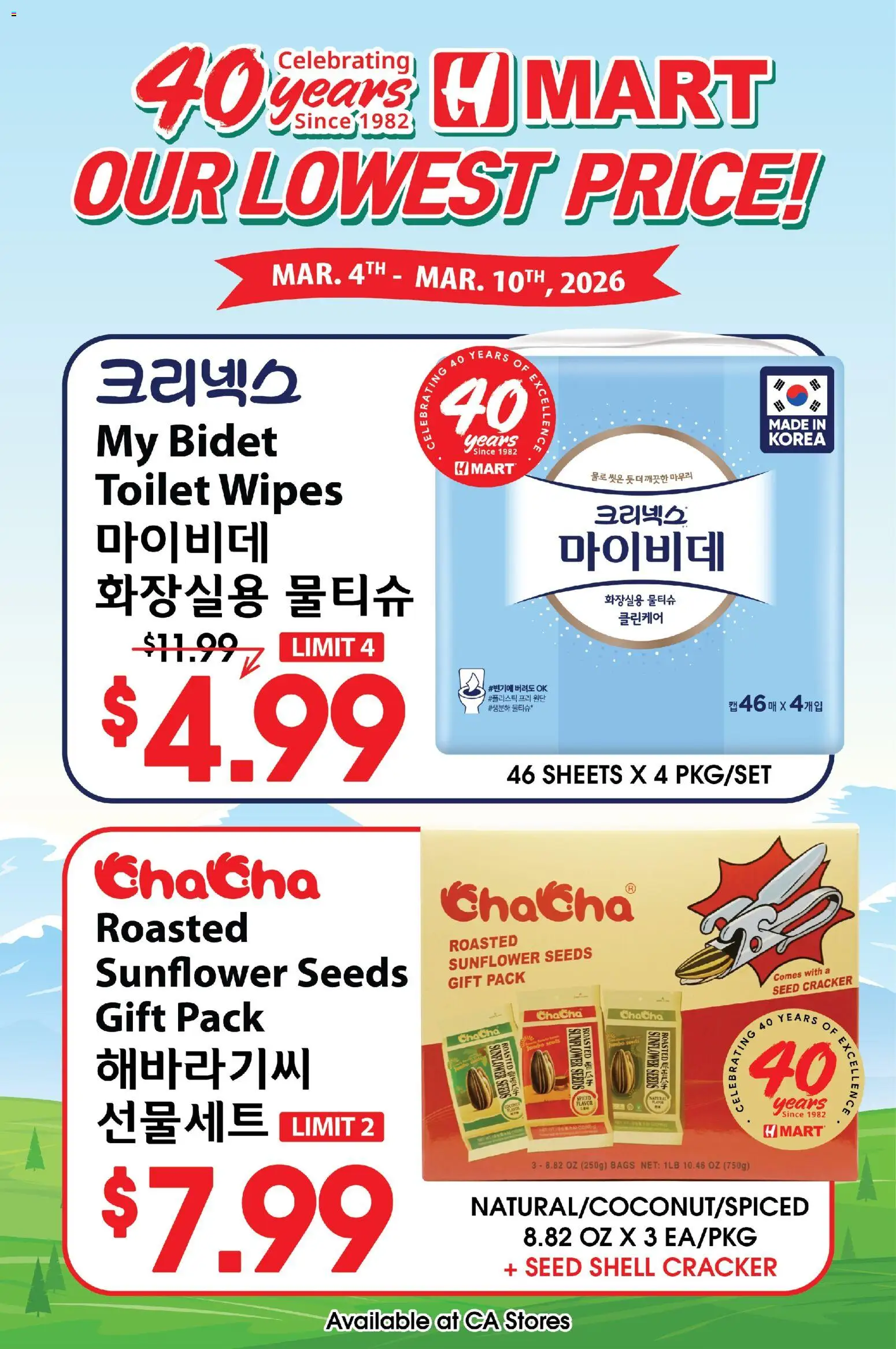 Ad Preview of Hmart 40th Anniversary Sale - Northern California from 03/11/2026 - Sunflower seeds