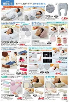 ヒラキの2025/10/01から2026/02/28までのチラシはここExciting Price 3712 | Strana: 143