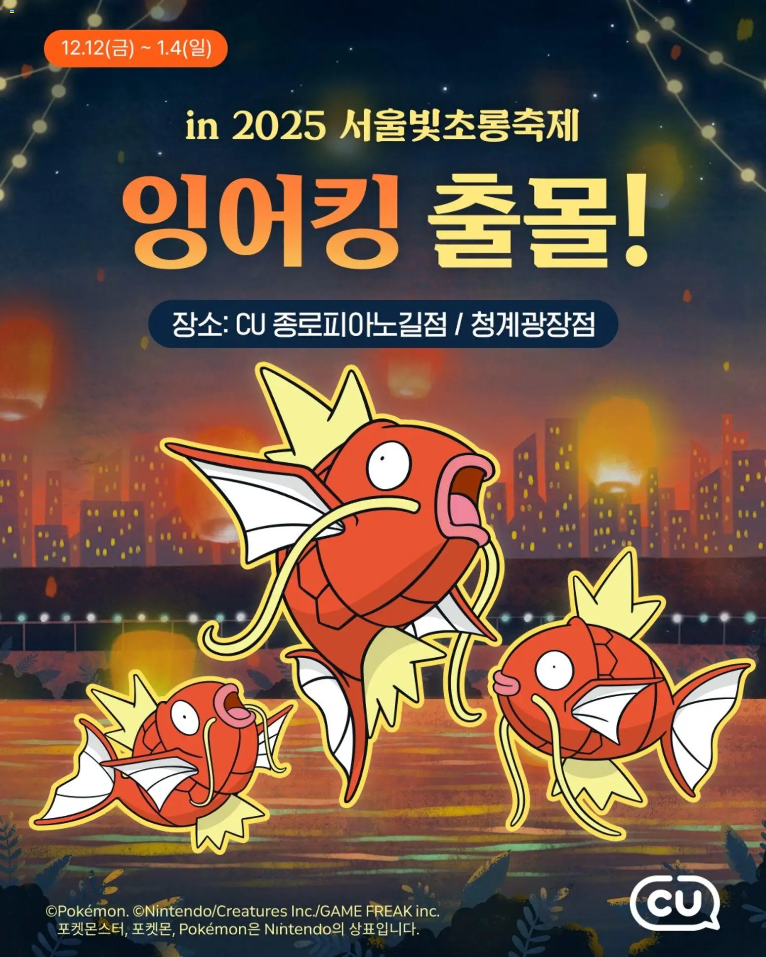 {StrartDate}까지 CU 쇼핑몰에서 전단 현재 전단지 미리 보기