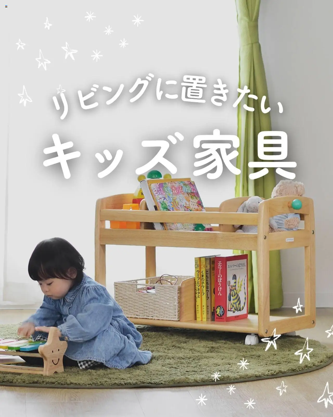 マナベインテリアハーツショッキッズ家具プは 2025/10/06から有効 - ページ番号 1 - キッズ家具