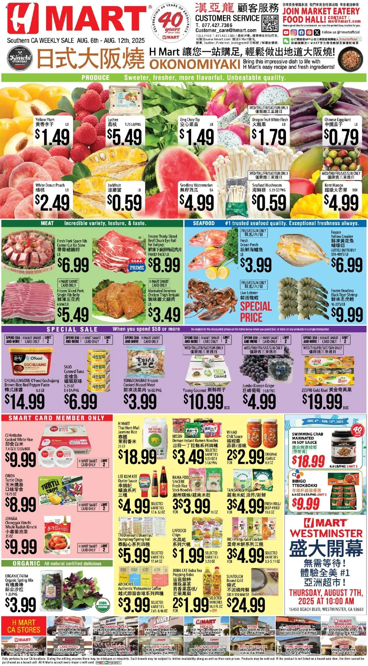 Hmart CHINESE - Southern California from 08/06/2025 - Flyer - Page number 1
