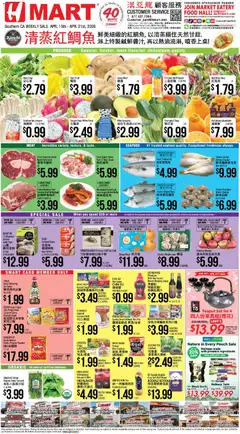 Ad Preview of Hmart Hmart CHINESE - Southern California from 04/15/2026