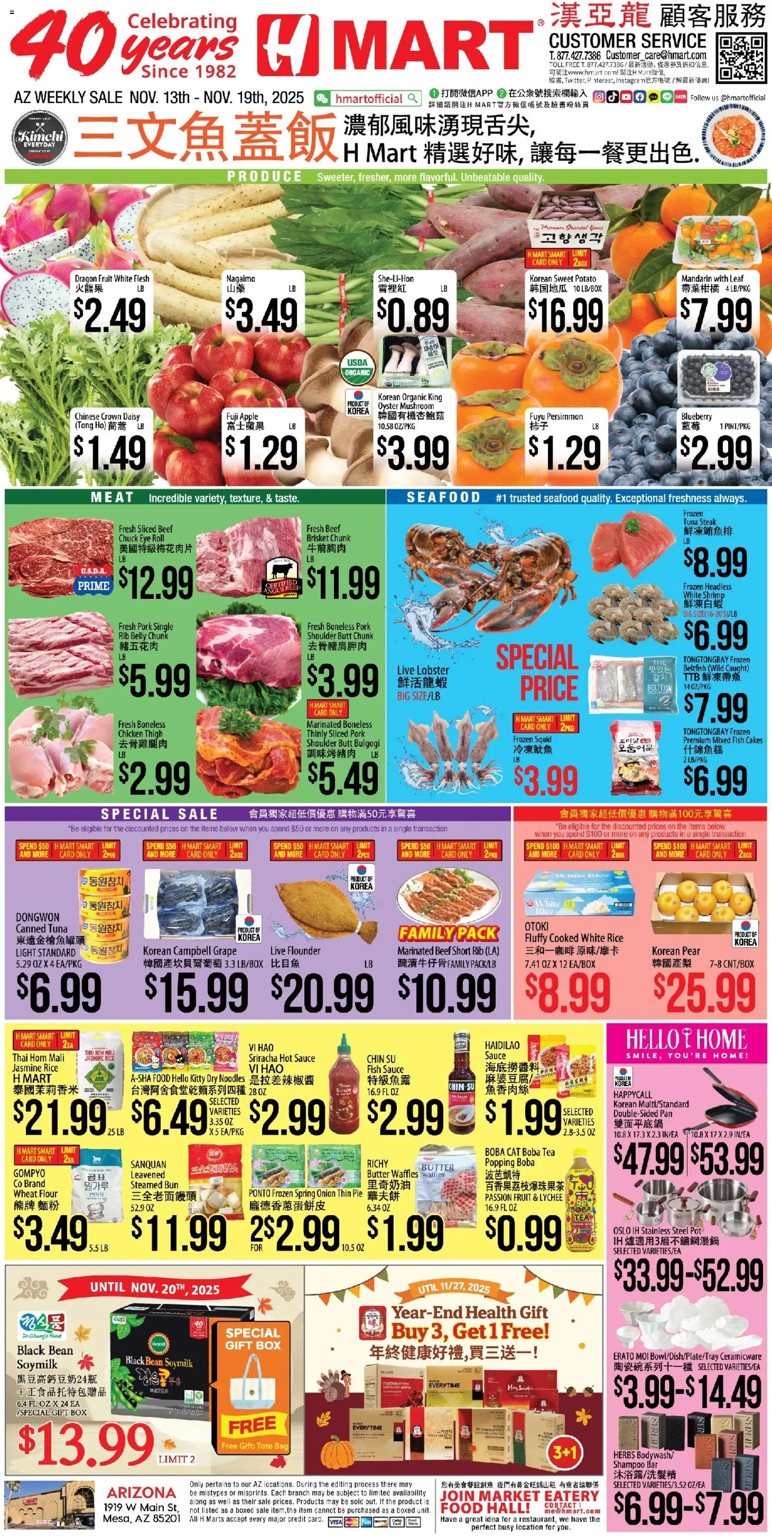 Ad Preview of Hmart CHINESE - Arizona from 11/13/2025