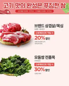 {StrartDate}까지 이마트 쇼핑몰에서 전단 현재 전단지 미리 보기