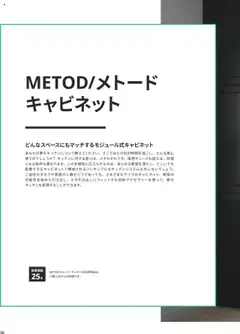 イケアの2025/01/01からまでのチラシはここチラシ | Strana: 30