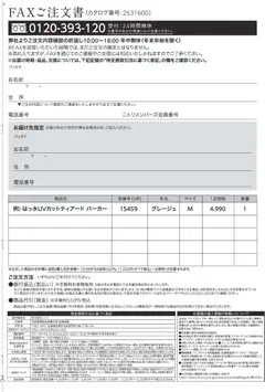 ニトリの2025/10/31から2026/02/28までのチラシはここ冬チラシ | Strana: 27