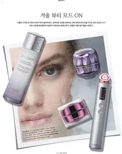 {StrartDate}까지 신세계 쇼핑몰에서 전단 현재 전단지 미리 보기 | Strana: 80