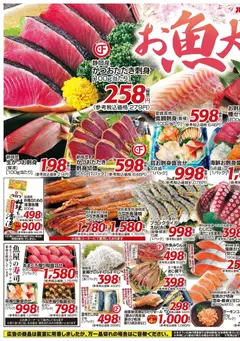 バローの2026/03/14から2026/03/15までのチラシはここバロー - リーフレット 