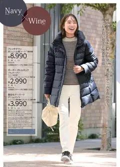 ニトリの2025/10/31から2026/02/28までのチラシはここ冬チラシ | Strana: 6