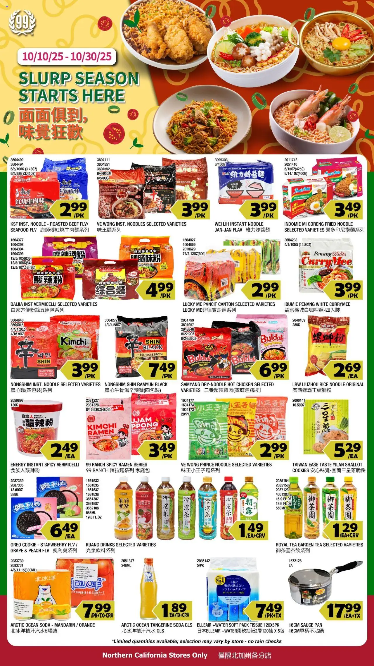 99 Ranch Market Event Promotion 2 from 10/10/2025 - Flyer - Page number 1 - Seafood, Ring, Cookies, Water, Peach, Pan, Oreo, Beef