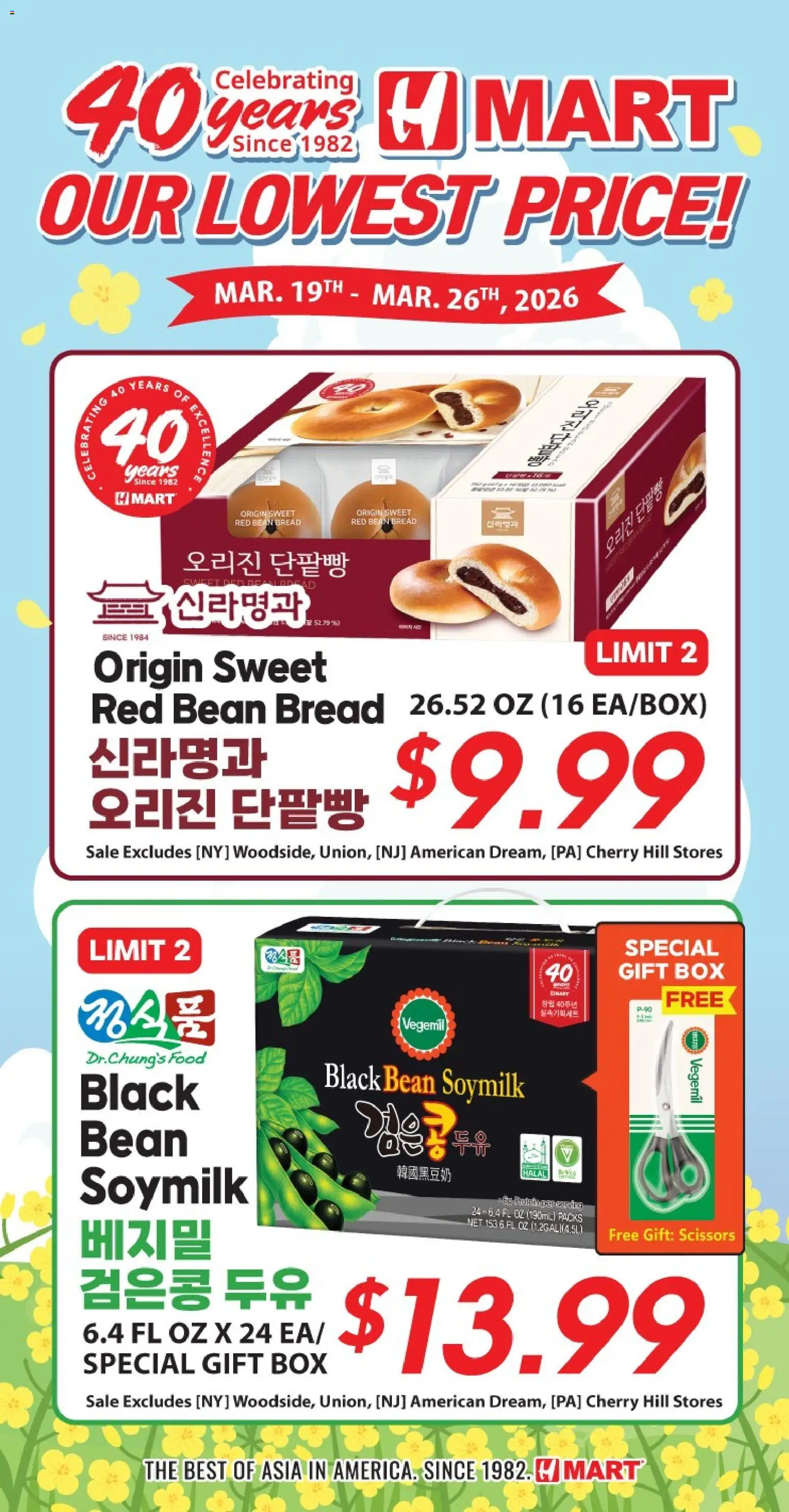 Ad Preview of Hmart 40th Anniversary Sale - Arizona from 03/26/2026 - Box, Bread