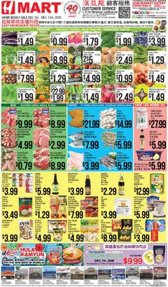 Ad Preview of Hmart CHINESE - Maryland & Virginia from 12/05/2025
