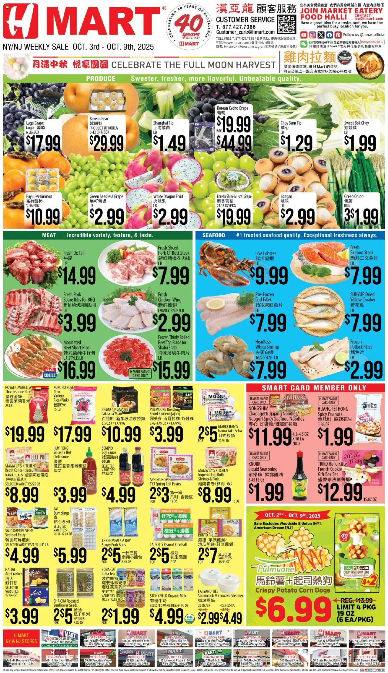 Hmart CHINESE(NY) - New York & New Jersey from 10/03/2025 - Flyer - Page number 1