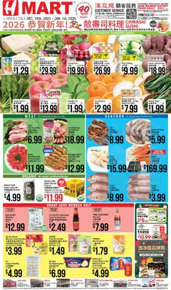Ad Preview of Hmart CHINESE - Illinois from 12/24/2025