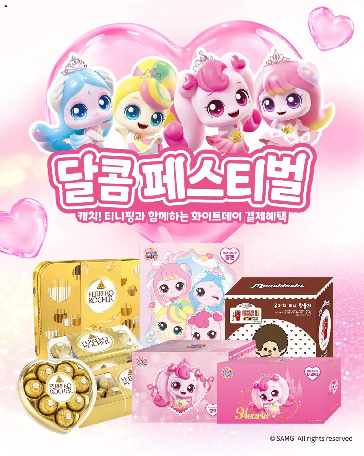 {StrartDate}까지 GS25 쇼핑몰에서 전단 GS25 현재 전단지 미리 보기