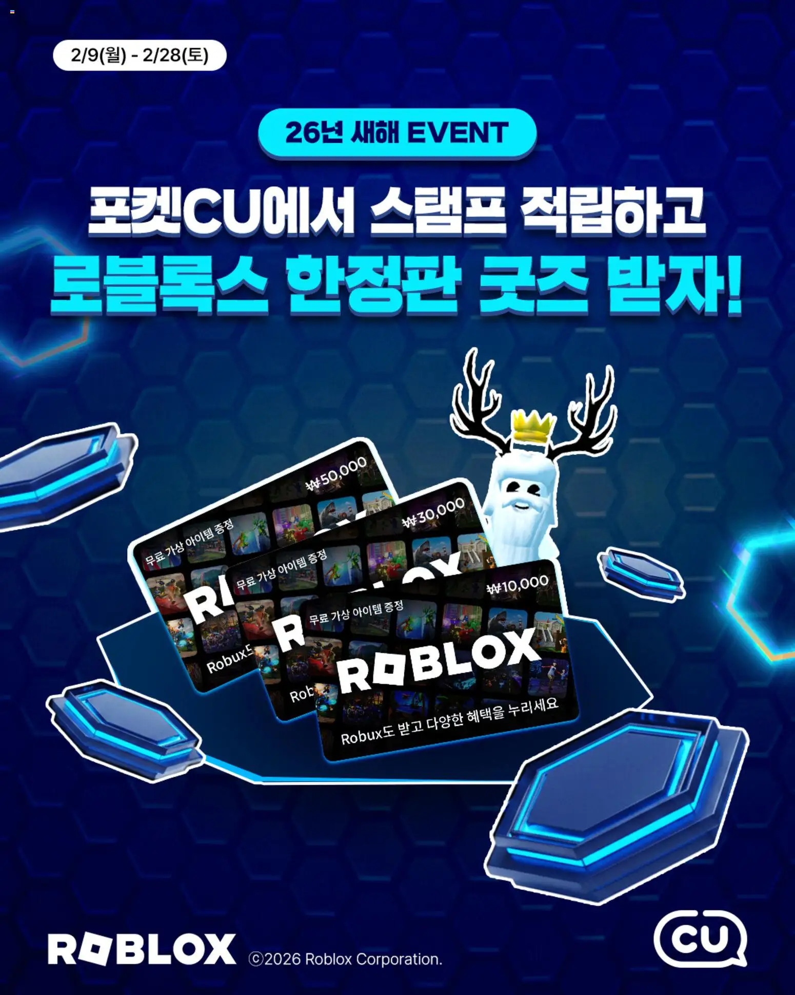 {StrartDate}까지 CU 쇼핑몰에서 전단 현재 전단지 미리 보기