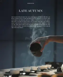 {StrartDate}까지 신세계 쇼핑몰에서 전단 현재 전단지 미리 보기 | Strana: 2