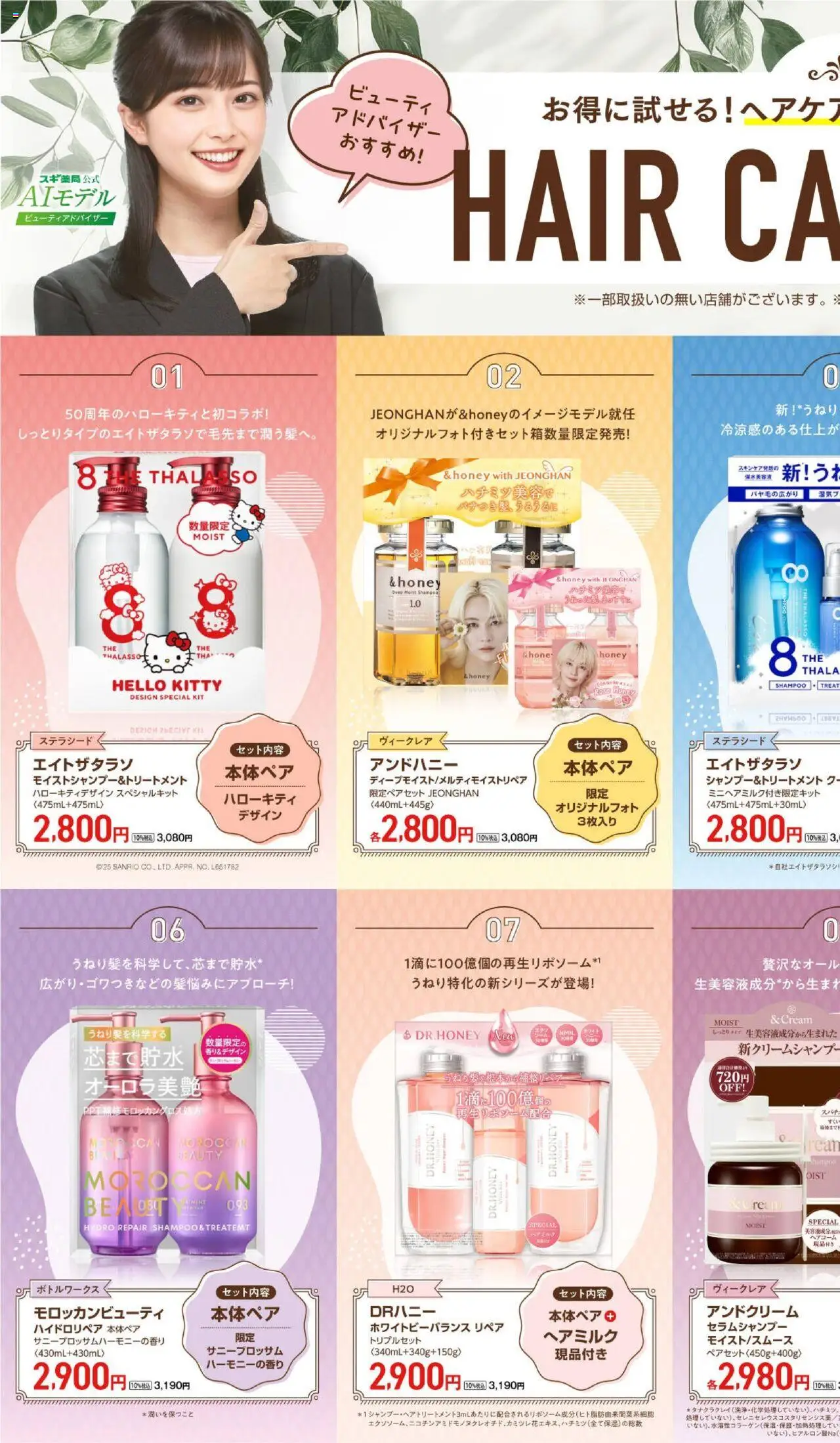 新品•未開封　ヘアケアセット　サロン品　まとめ売り 新規出店】国内最大級の女性向けヘアケア商品を企画販売している