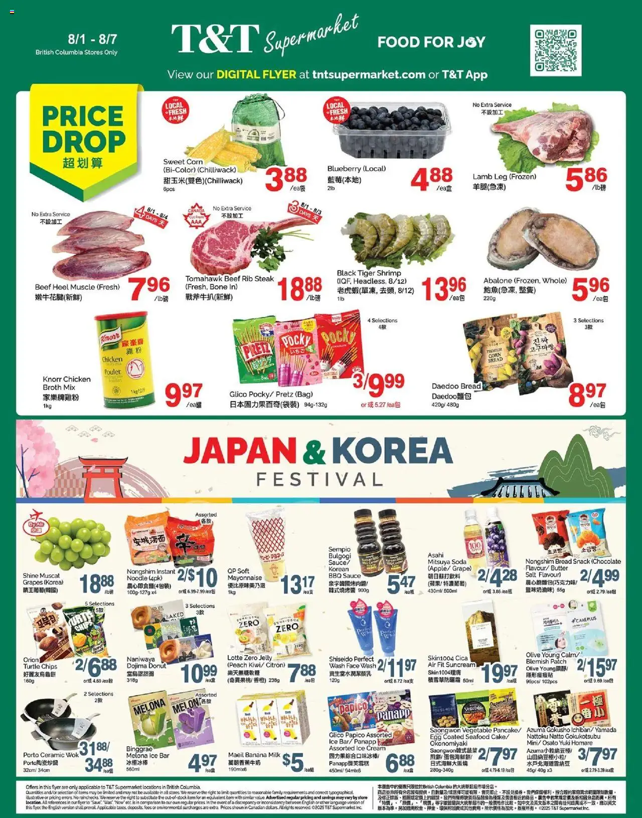 T&T Supermarket flyer valid from Aug 01, 2025 - page number 1 - Food, Shrimp, Milk, Butter, Beef, Salt, Cream, Mayonnaise