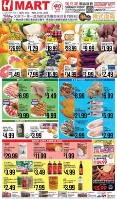 Ad Preview of Hmart CHINESE - Illinois from 11/21/2025