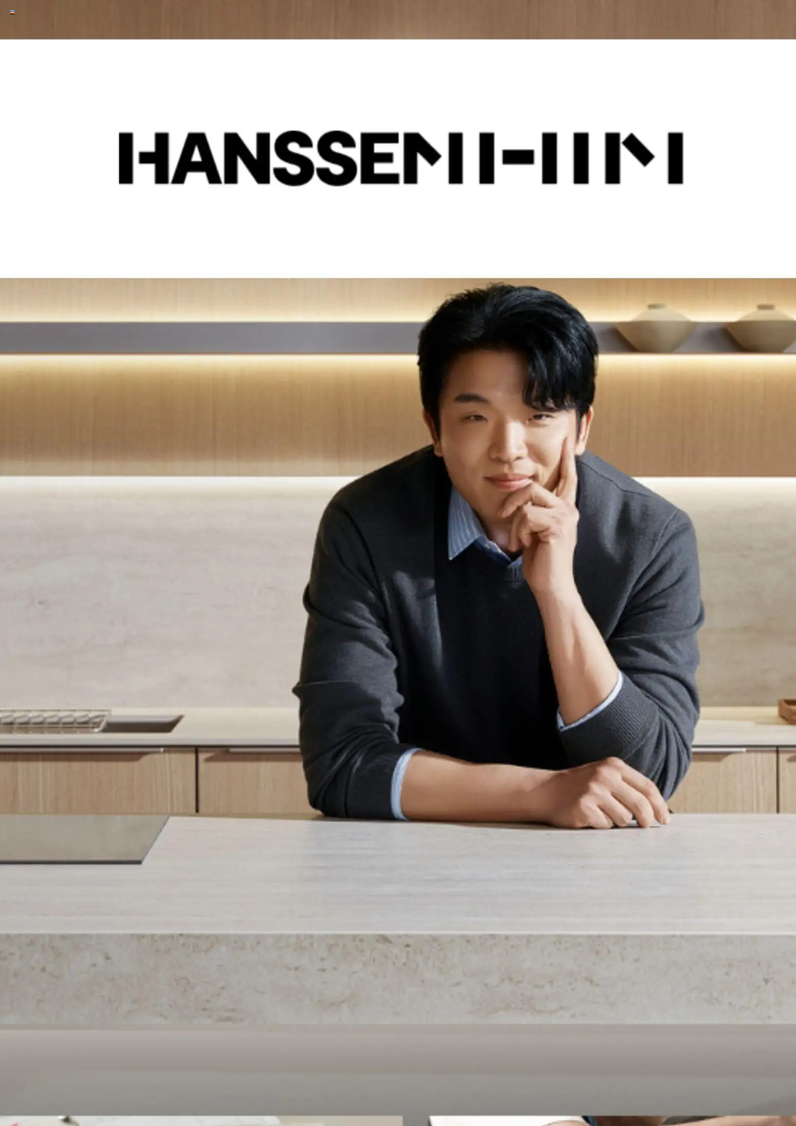 {StrartDate}까지 한샘 쇼핑몰에서 전단 한샘 현재 전단지 미리 보기