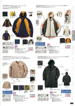 ワークマンの2025/09/01からまでのチラシはここ秋冬チラシ | Strana: 57