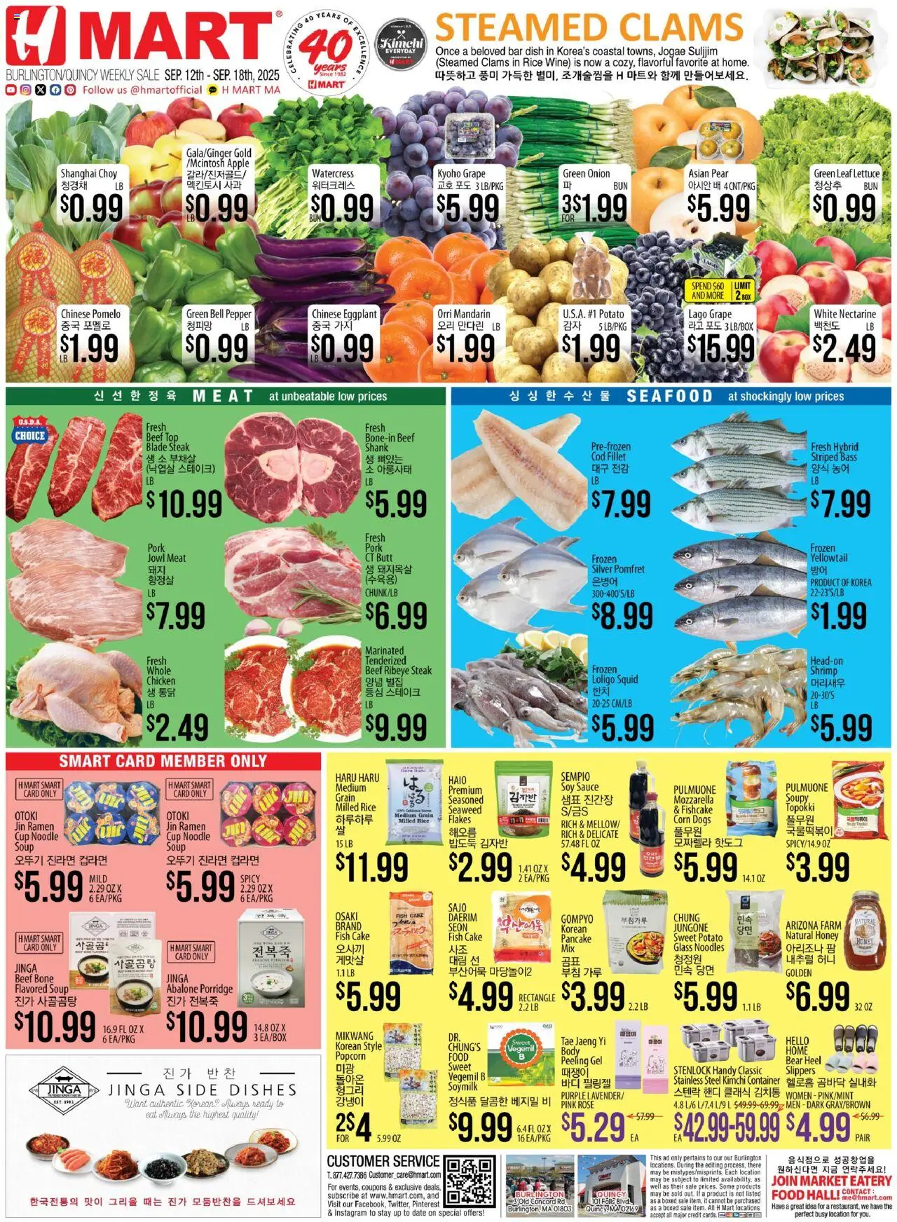 Hmart ENGLISH/KOREAN - Massachusetts from 09/12/2025 - Flyer - Page number 1