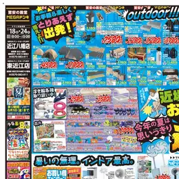ドンキーチラシ GLDOkffWkAAvOii.jpg:large
