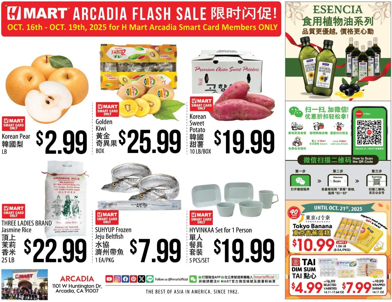 Ad Preview of Hmart ARCADIA FLASHSALE - Southern California from 10/29/2025