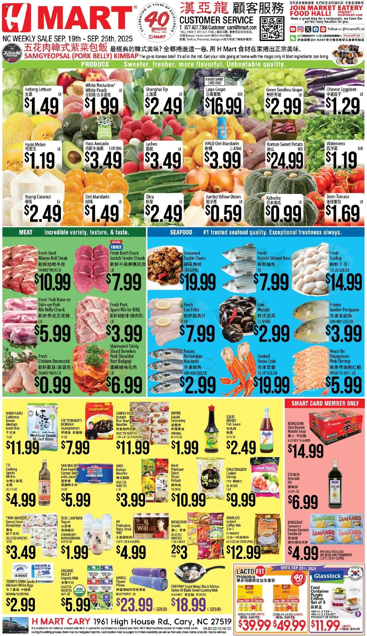 Hmart CHINESE - North Carolina from 09/19/2025 - Flyer - Page number 1