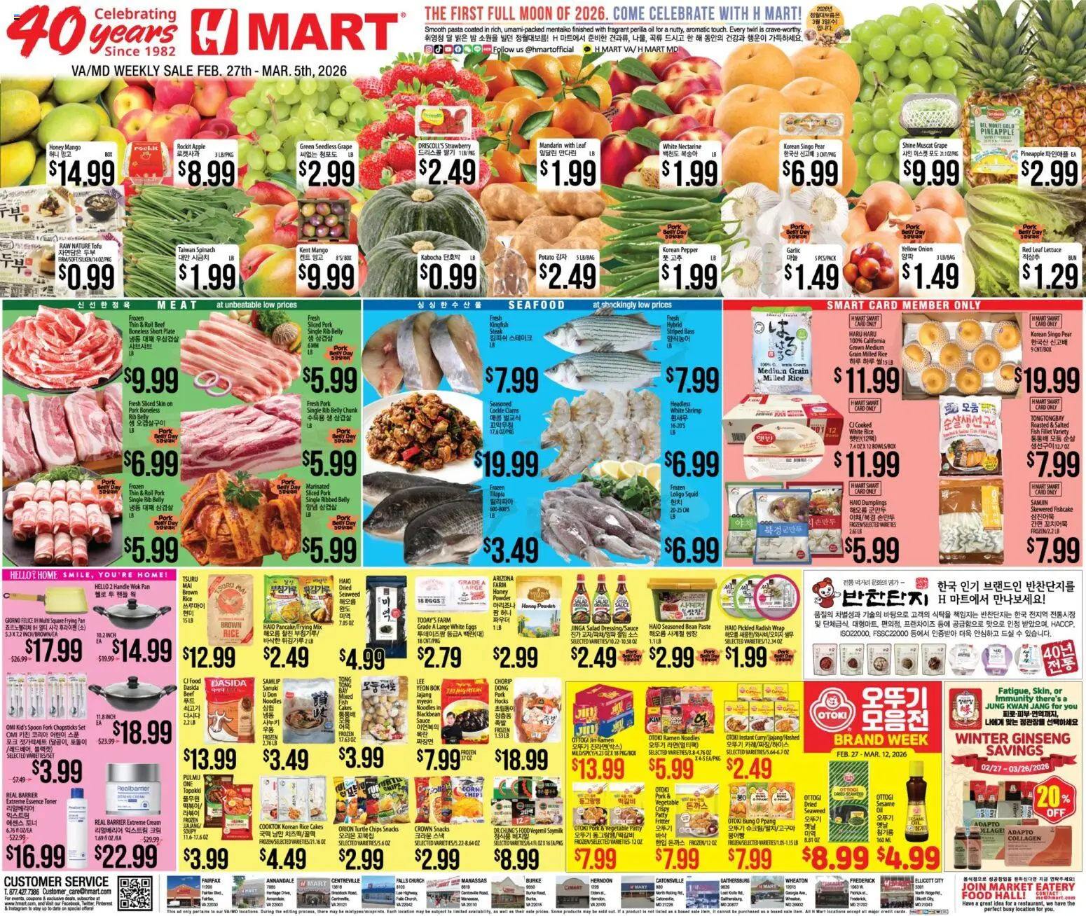 Ad Preview of Hmart ENGLISH/KOREAN - Maryland & Virginia from 02/27/2026 - Chips, Honey, Shrimp, Rice, Pepper, Beef, Ridge, Garlic