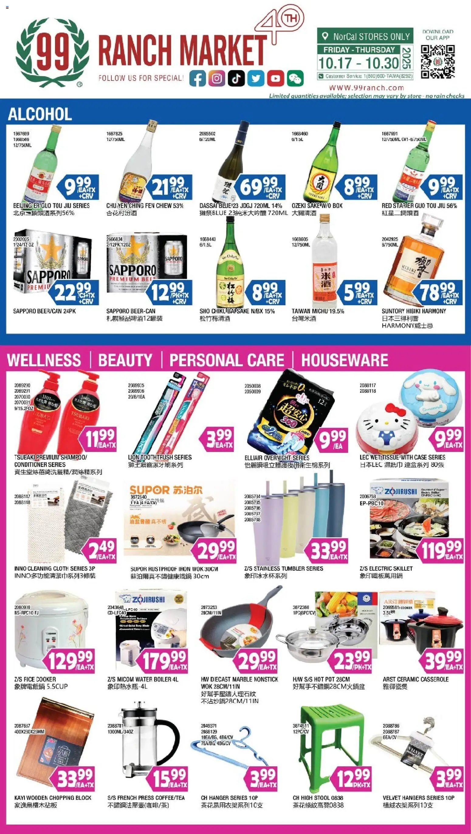 99 Ranch Market Alcohol from 10/24/2025 - Flyer - Page number 1
