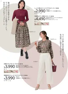 ニトリの2025/10/31から2026/02/28までのチラシはここ冬チラシ | Strana: 11