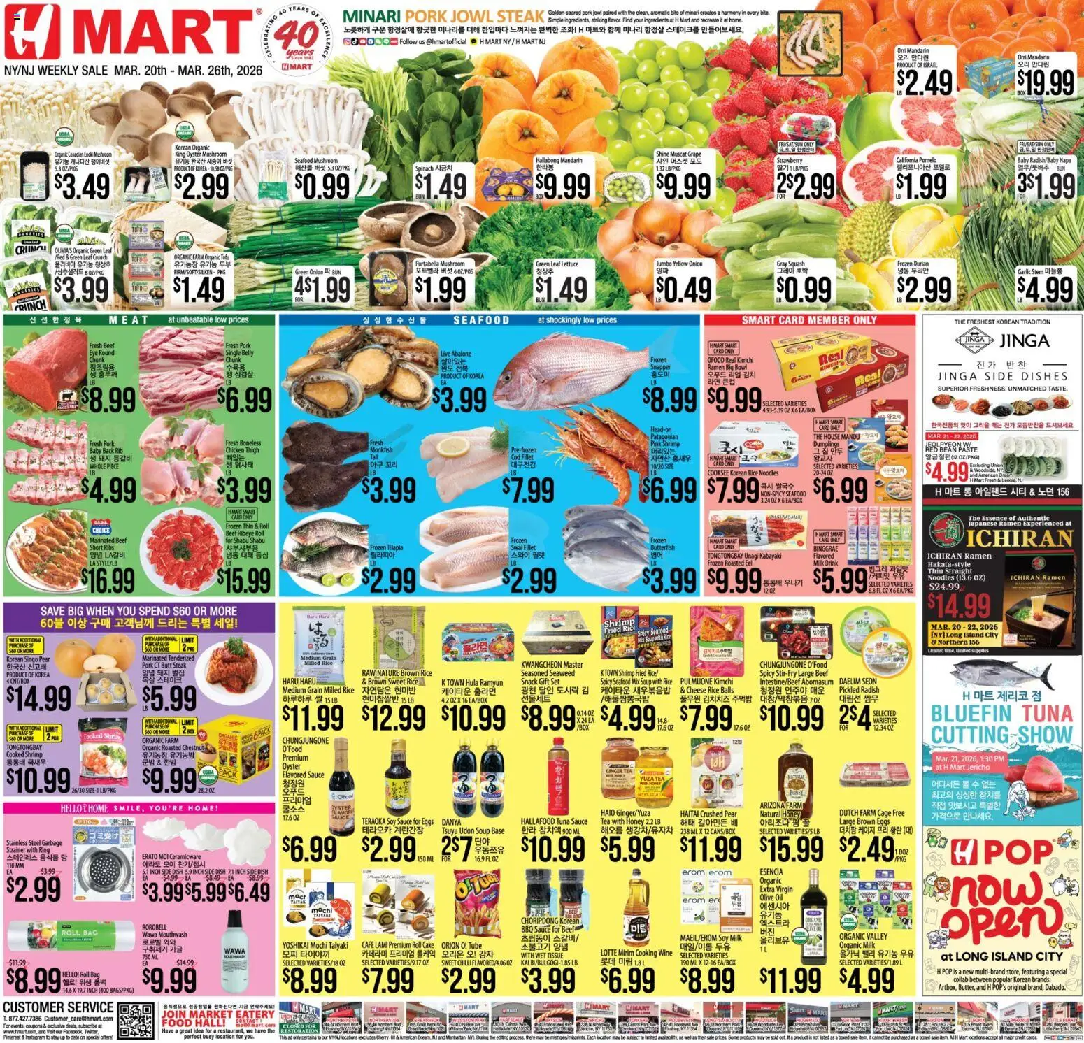 Ad Preview of Hmart Hmart ENGLISH/KOREAN - New York & New Jersey from 03/20/2026 - Cake, Tea, Cheese, Ginger, Meat, Onion, Pork, Garlic