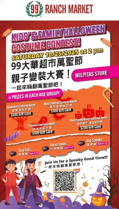 Ad Preview of 99 Ranch Market Event Promotion 3 from 10/24/2025