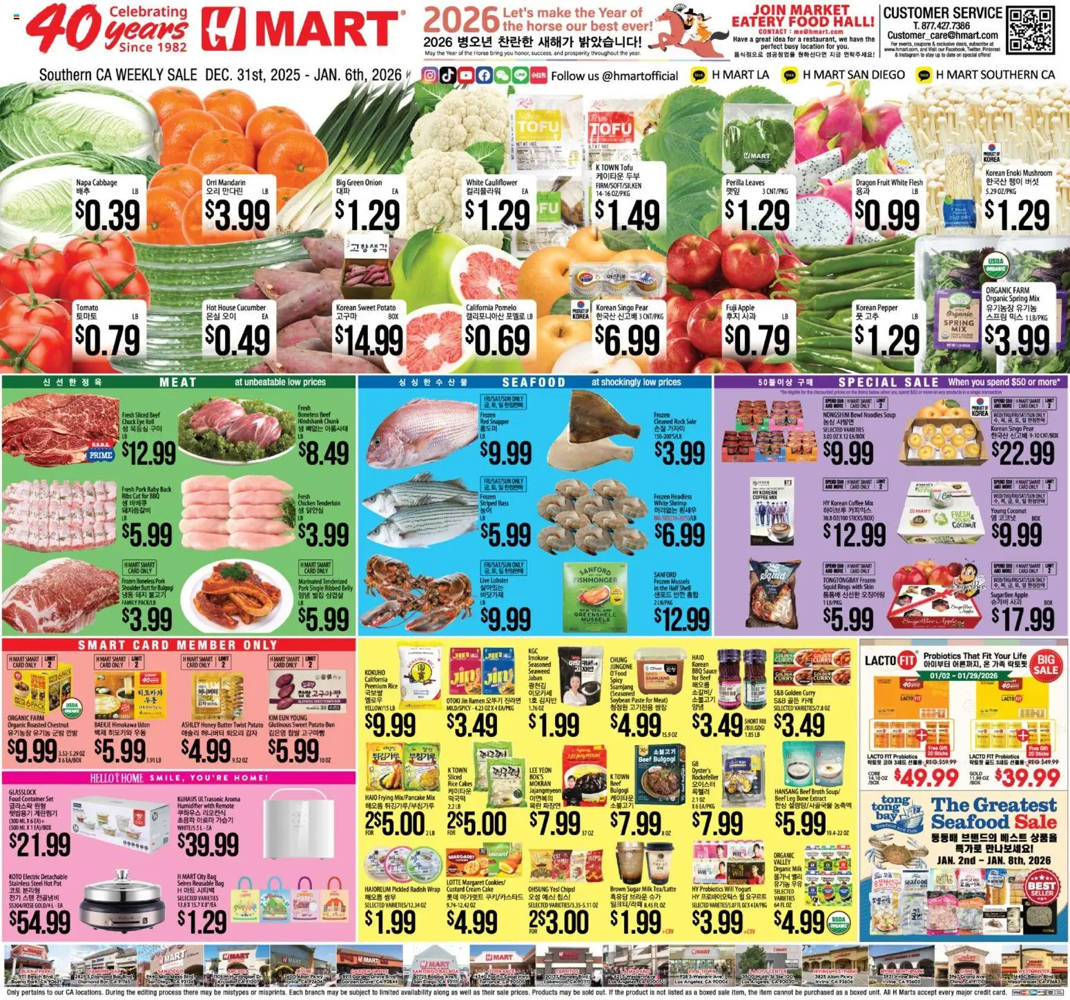 Ad Preview of Hmart Weekly Ad from 12/31/2025 - Seafood, Honey, Rice, Tofu, Sugar, Pepper, Coconut, Cream Cake