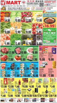 Ad Preview of Hmart CHINESE - Texas - Austin from 10/31/2025