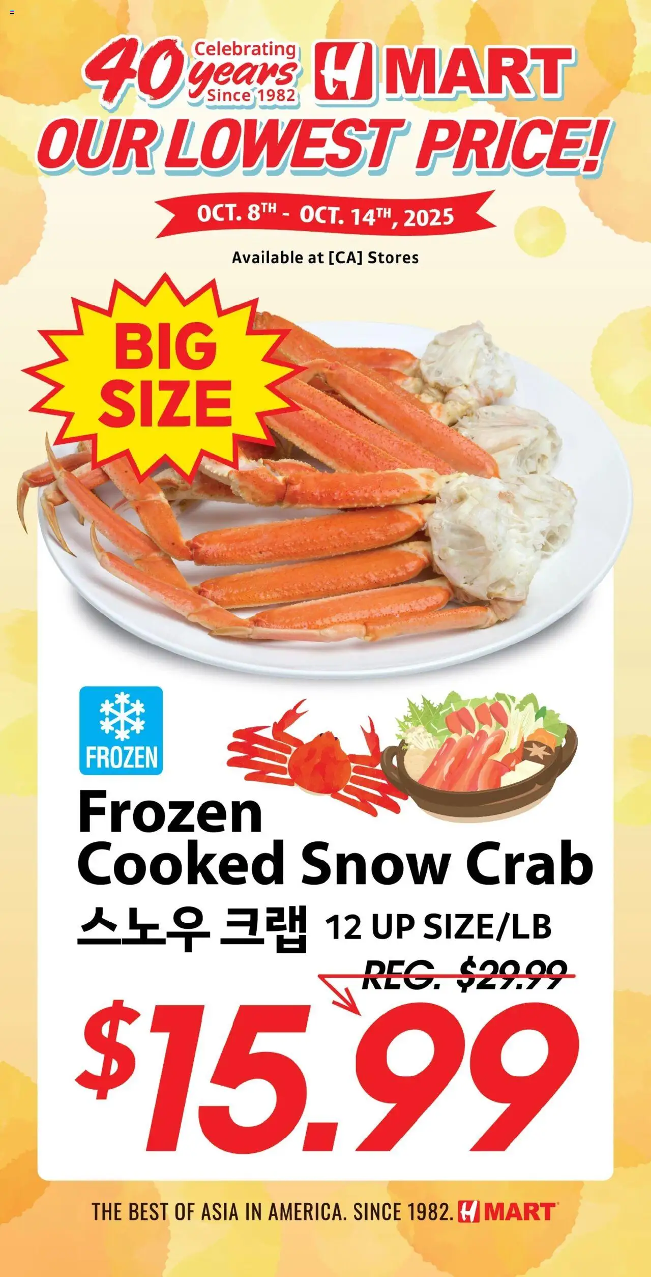 Hmart 40th Anniversary Sale - Northern California from 10/15/2025 - Flyer - Page number 1