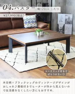 マナベインテリアハーツの2025/11/03からまでのチラシはこここれ実は こたつです | Strana: 6