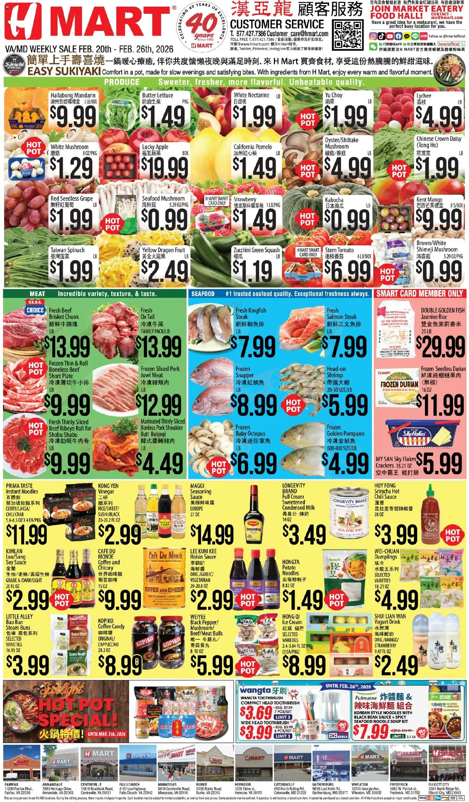 Ad Preview of Hmart CHINESE - Maryland & Virginia from 02/20/2026