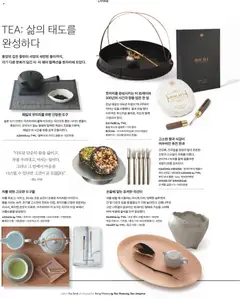 {StrartDate}까지 신세계 쇼핑몰에서 전단 현재 전단지 미리 보기 | Strana: 100