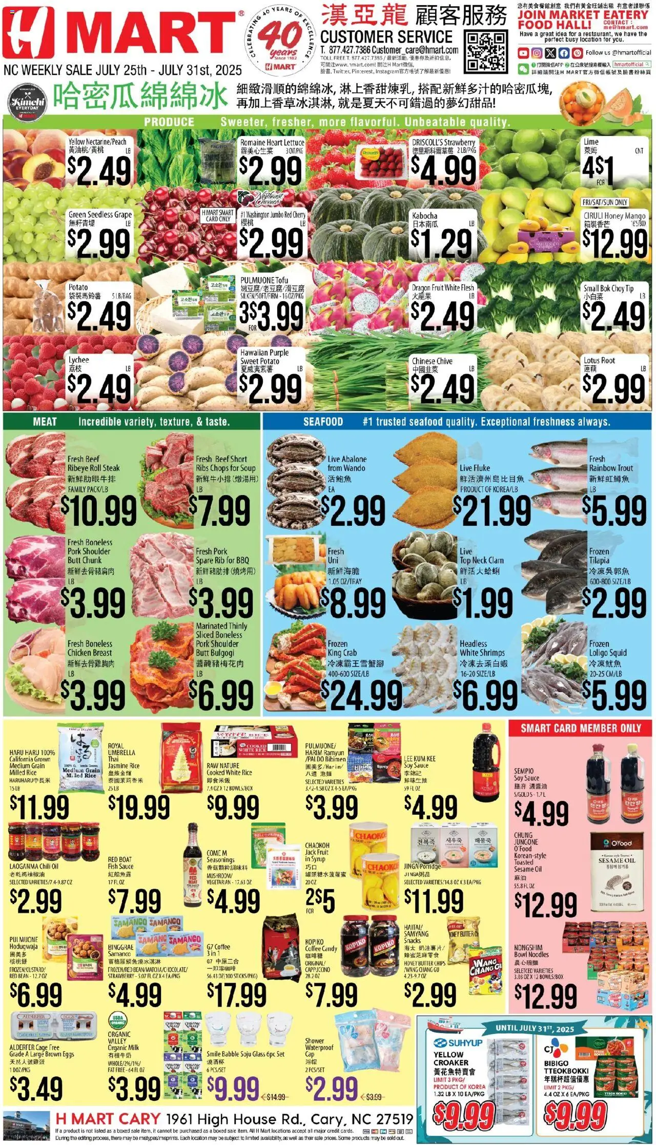 Hmart CHINESE - North Carolina from 07/25/2025 - Flyer - Page number 1